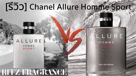 chanel allure homme sport dupe|allure homme sport vs extreme.